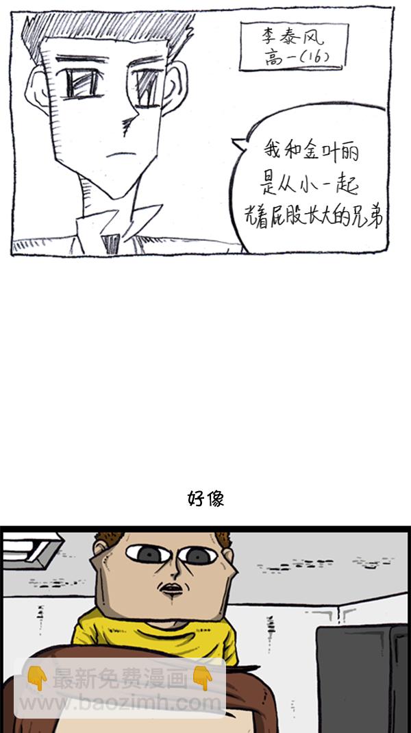 心灵的声音 - [第286话] 挑战！漫画家长(1/2) - 3