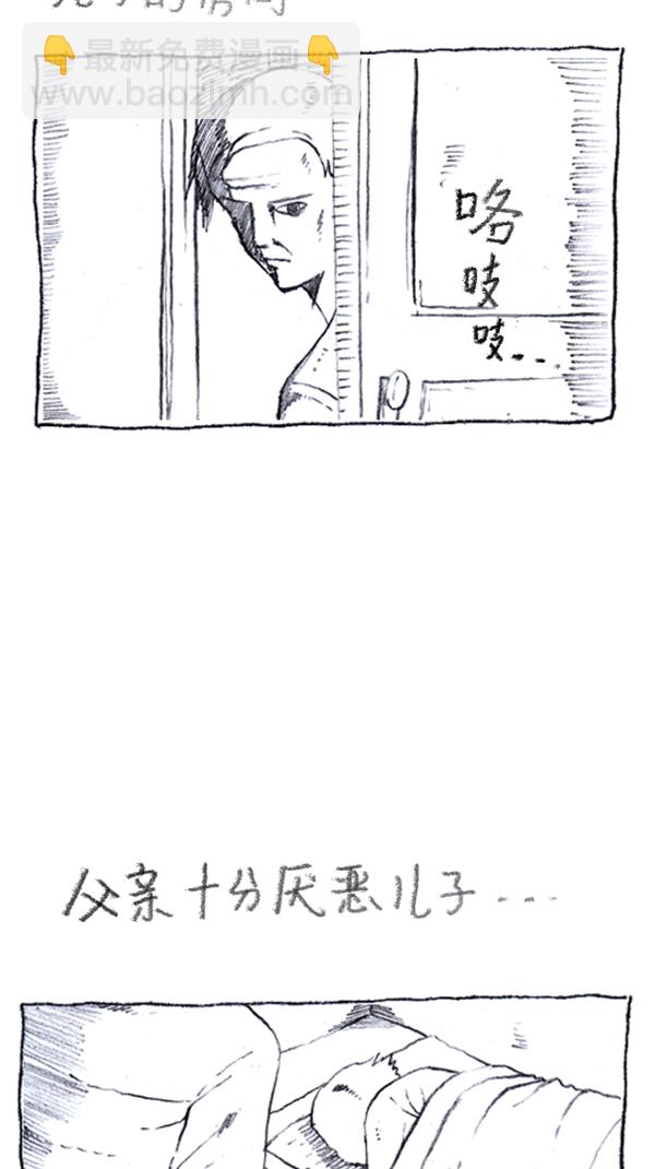 心靈的聲音 - [第286話] 挑戰！漫畫家長(1/2) - 6