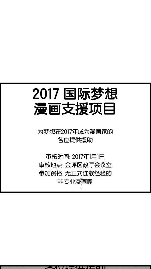 心靈的聲音 - [第286話] 挑戰！漫畫家長(2/2) - 2