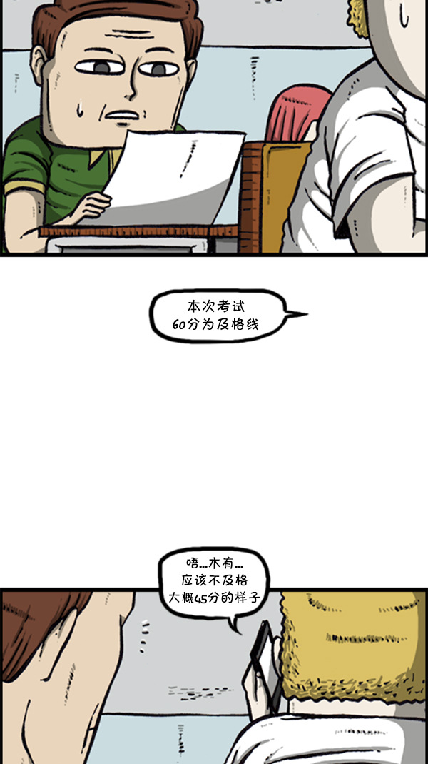 心靈的聲音 - [第286話] 挑戰！漫畫家長(2/2) - 6