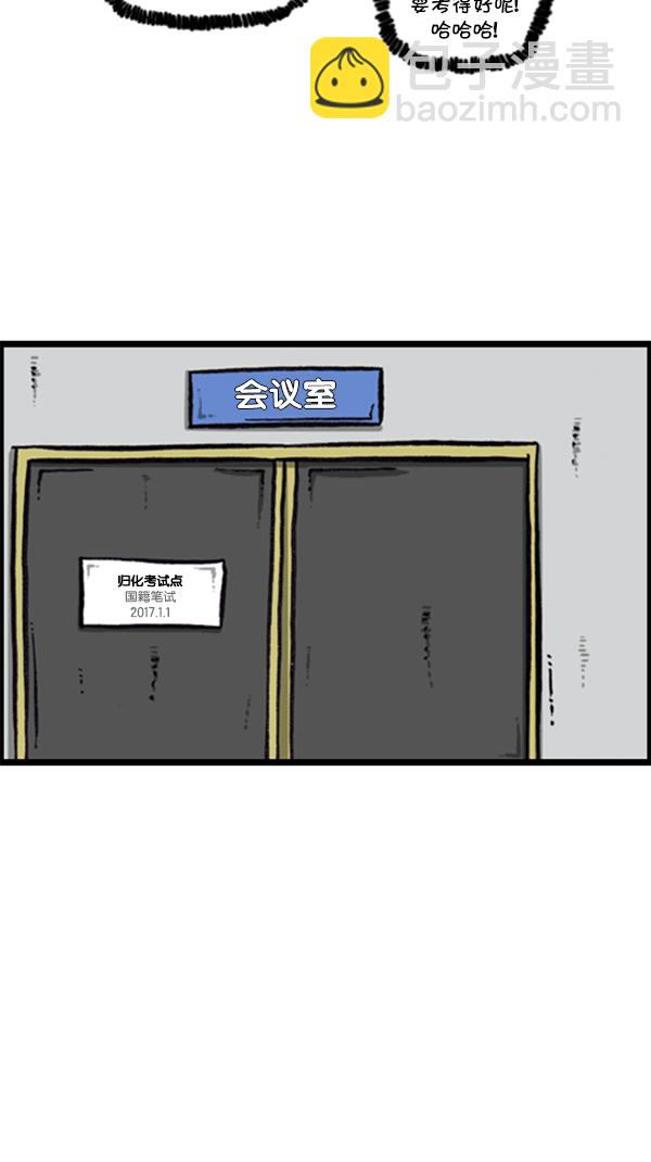 心靈的聲音 - [第286話] 挑戰！漫畫家長(2/2) - 1