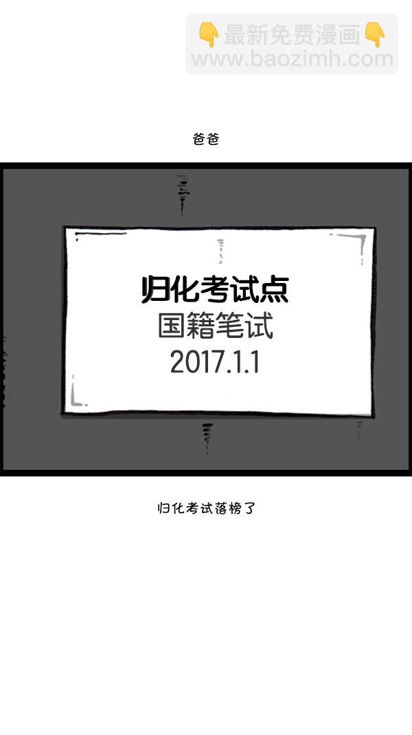 心靈的聲音 - [第286話] 挑戰！漫畫家長(2/2) - 2