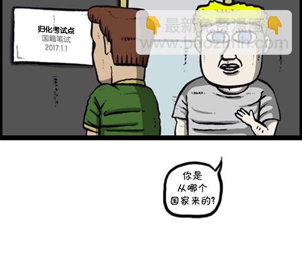 心靈的聲音 - [第286話] 挑戰！漫畫家長(2/2) - 4