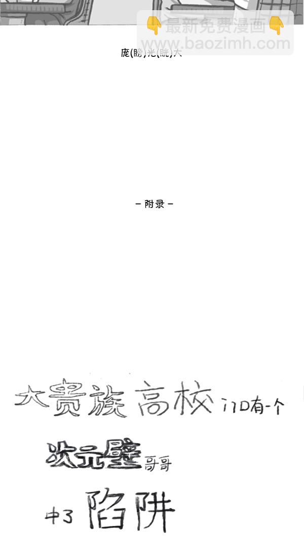 心靈的聲音 - [第286話] 挑戰！漫畫家長(2/2) - 1