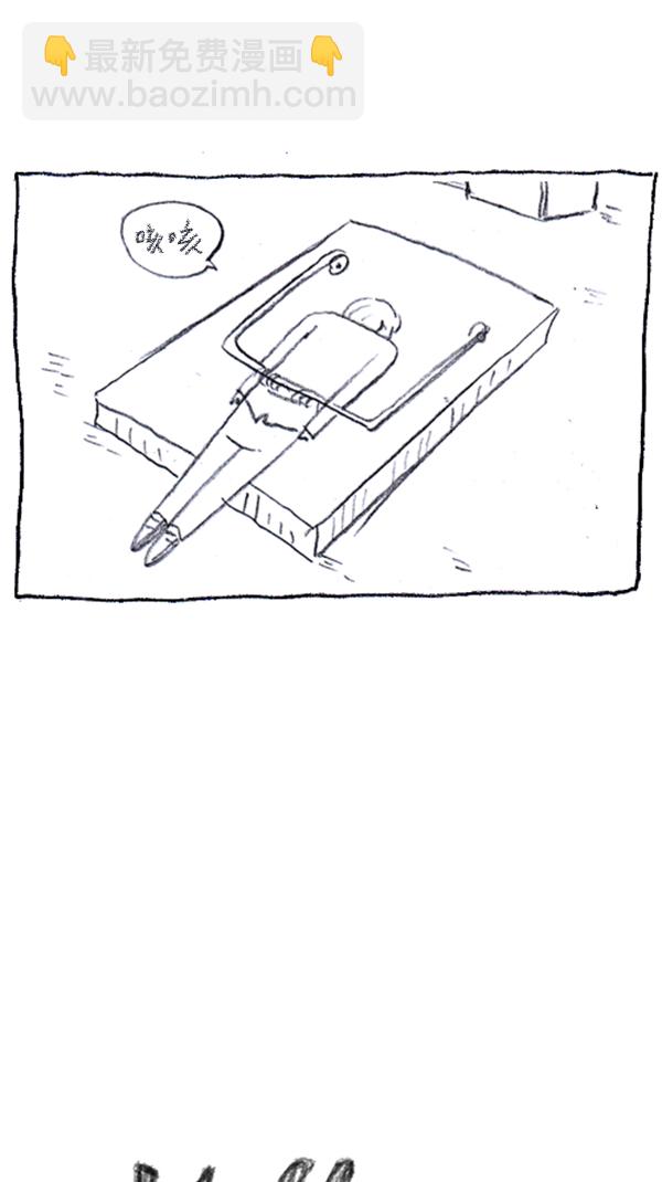 心靈的聲音 - [第286話] 挑戰！漫畫家長(2/2) - 5