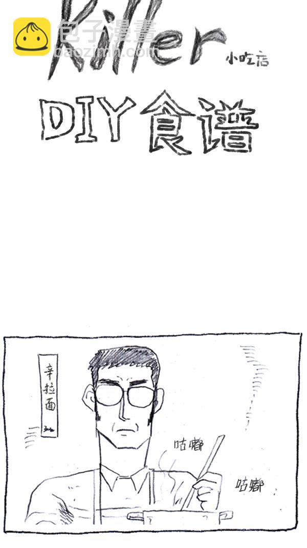 心靈的聲音 - [第286話] 挑戰！漫畫家長(2/2) - 6