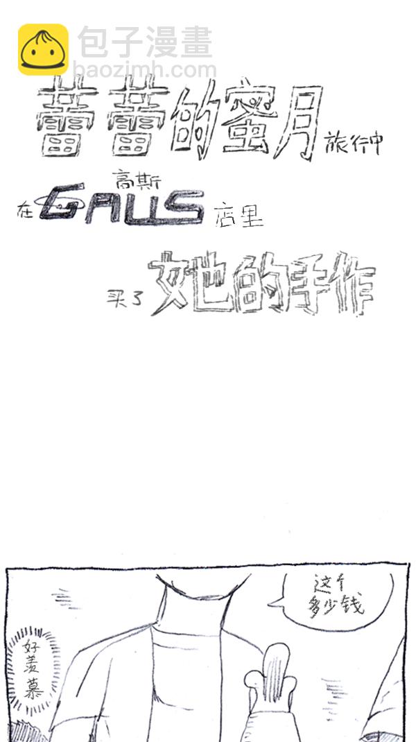 心靈的聲音 - [第286話] 挑戰！漫畫家長(2/2) - 3