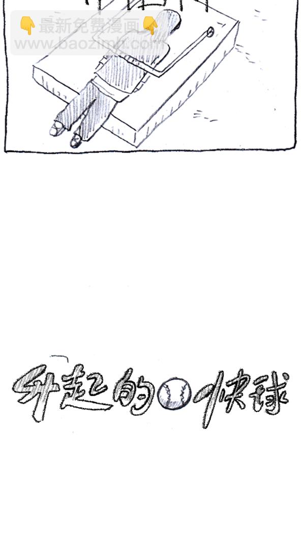 心靈的聲音 - [第286話] 挑戰！漫畫家長(2/2) - 1