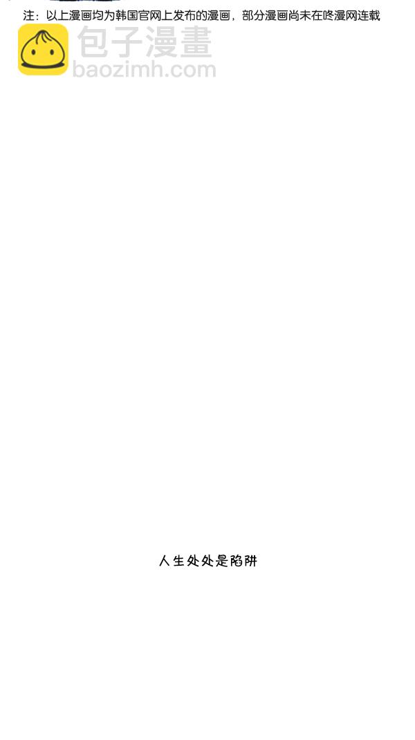 心靈的聲音 - [第286話] 挑戰！漫畫家長(2/2) - 4