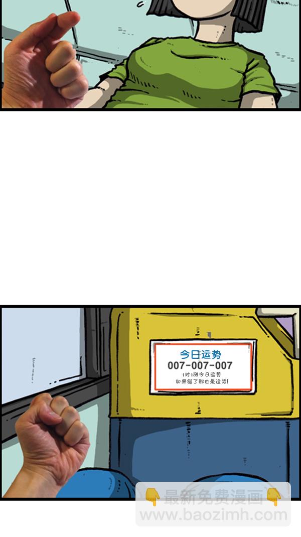 心靈的聲音 - [第288話] 第一人稱心靈聲音(1/2) - 3