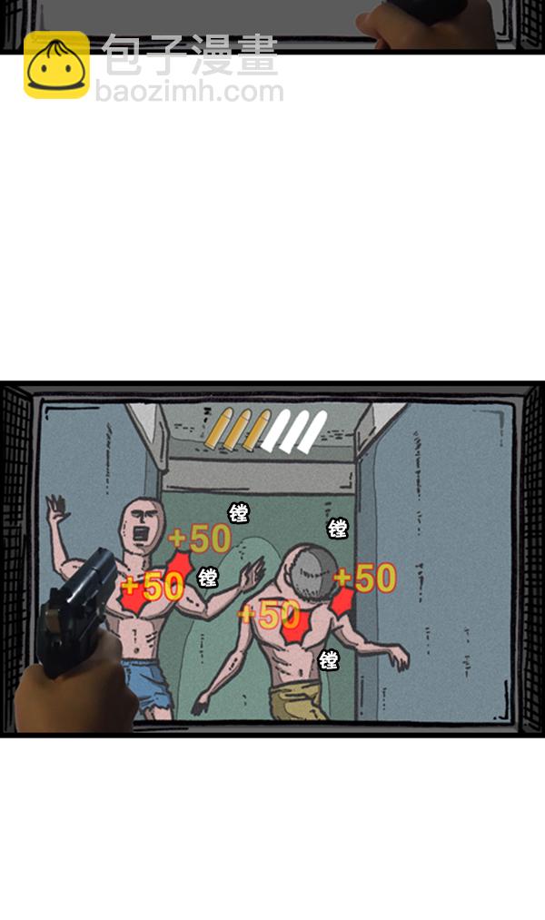 心靈的聲音 - [第288話] 第一人稱心靈聲音(1/2) - 8