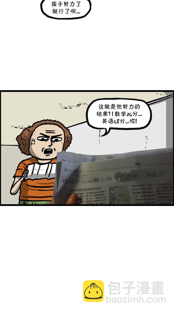 心靈的聲音 - [第288話] 第一人稱心靈聲音(2/2) - 1