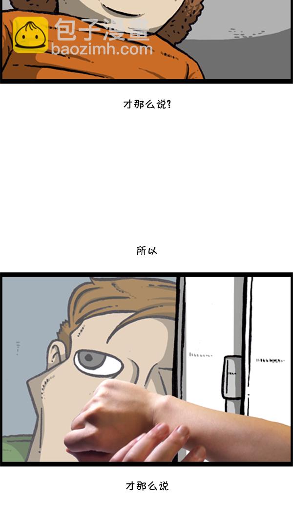 心靈的聲音 - [第288話] 第一人稱心靈聲音(2/2) - 4