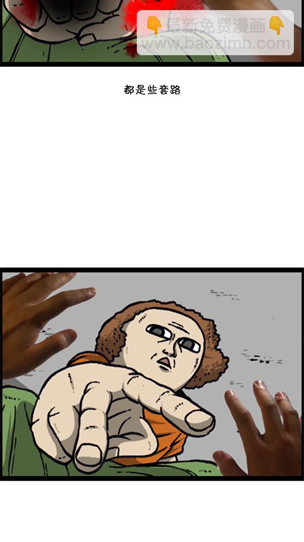 心靈的聲音 - [第288話] 第一人稱心靈聲音(2/2) - 2