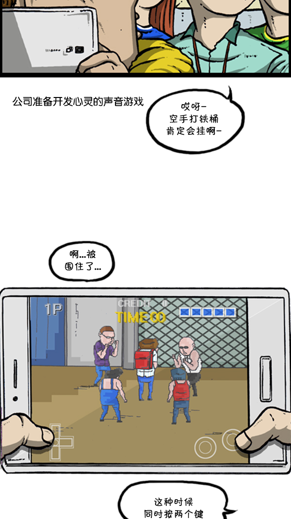 心靈的聲音 - [第290話] 普高之神(1/2) - 2