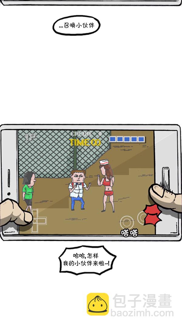 心靈的聲音 - [第290話] 普高之神(1/2) - 8