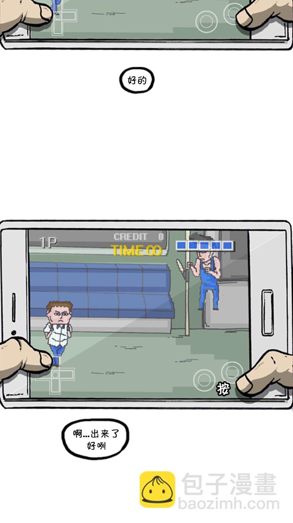 心靈的聲音 - [第290話] 普高之神(1/2) - 8