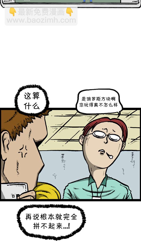 心靈的聲音 - [第290話] 普高之神(1/2) - 3