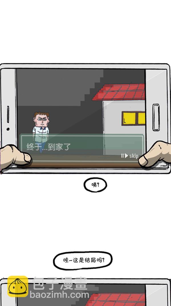 心靈的聲音 - [第290話] 普高之神(1/2) - 5