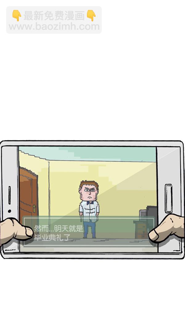 心靈的聲音 - [第290話] 普高之神(1/2) - 7