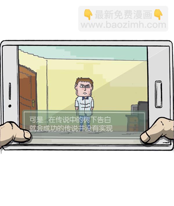 心靈的聲音 - [第290話] 普高之神(1/2) - 8