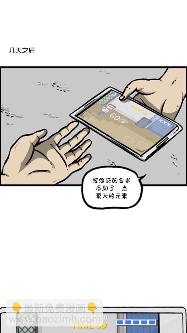 心靈的聲音 - [第290話] 普高之神(2/2) - 6