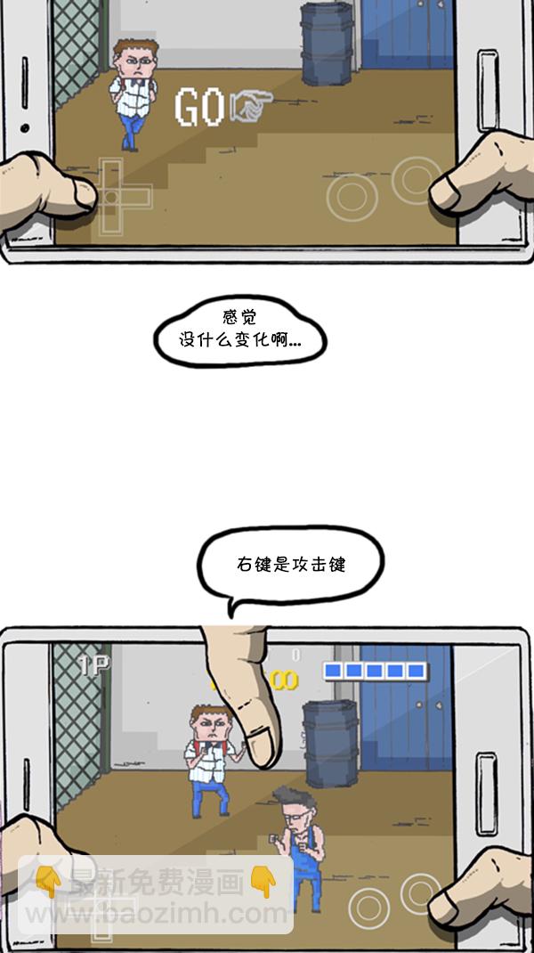 心靈的聲音 - [第290話] 普高之神(2/2) - 1