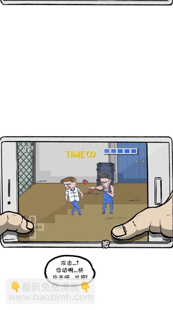 心靈的聲音 - [第290話] 普高之神(2/2) - 2