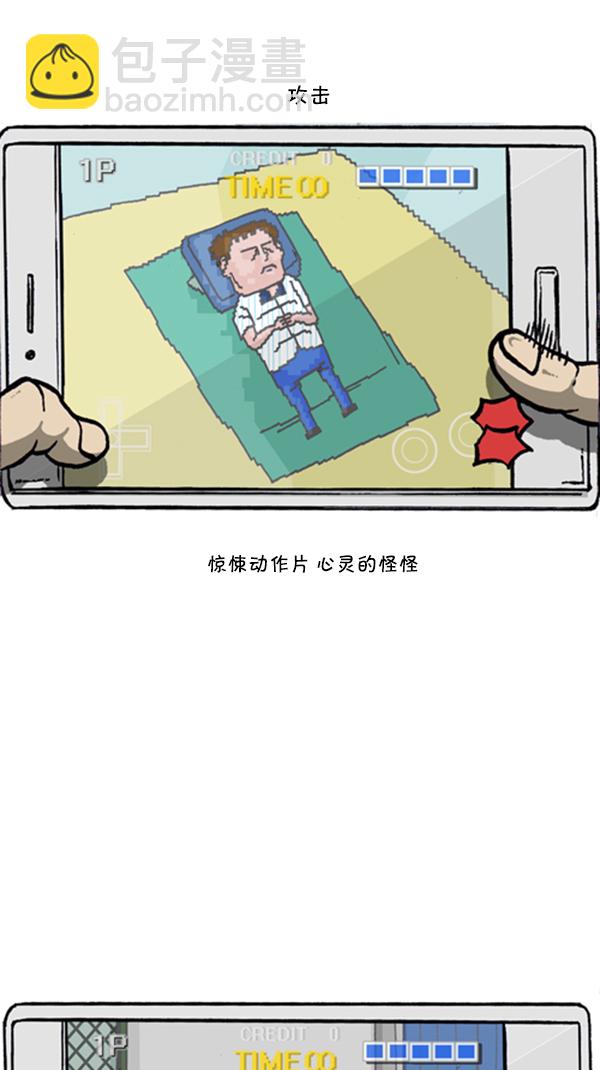 心靈的聲音 - [第290話] 普高之神(2/2) - 6