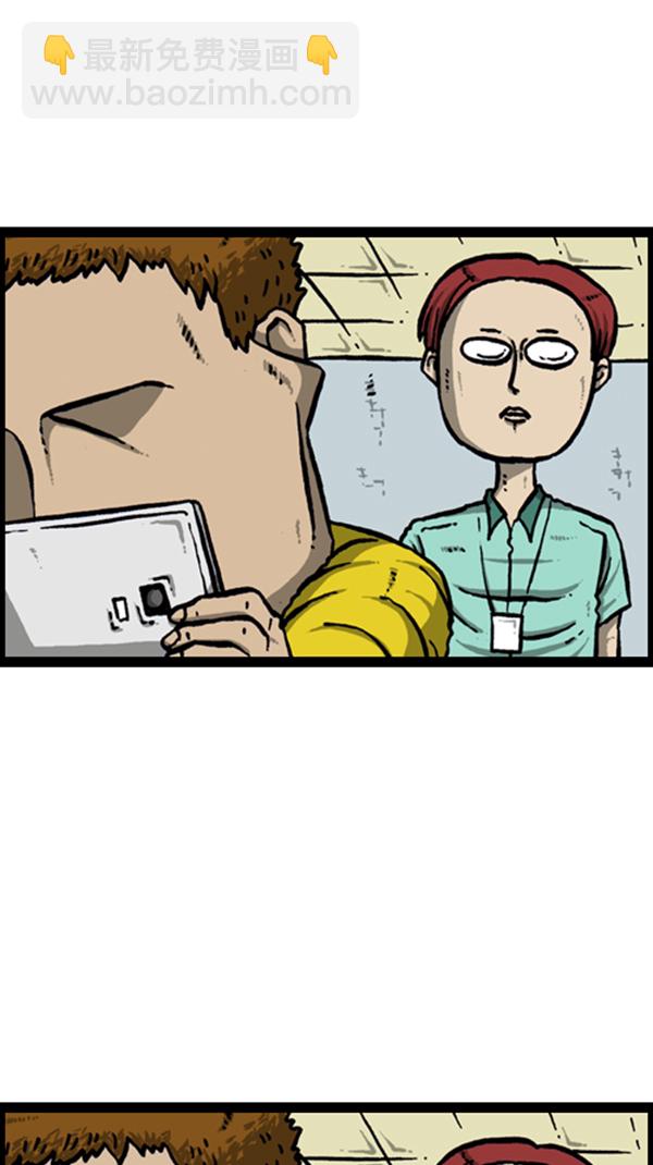 心靈的聲音 - [第290話] 普高之神(2/2) - 3