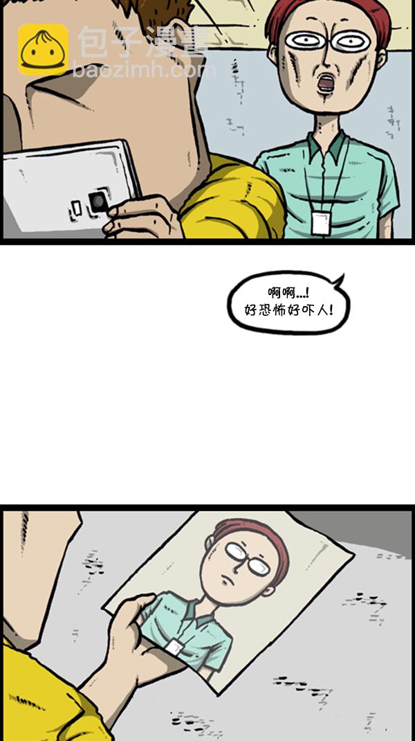 心靈的聲音 - [第290話] 普高之神(2/2) - 4