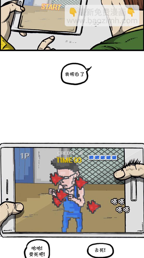 心靈的聲音 - [第290話] 普高之神(2/2) - 2