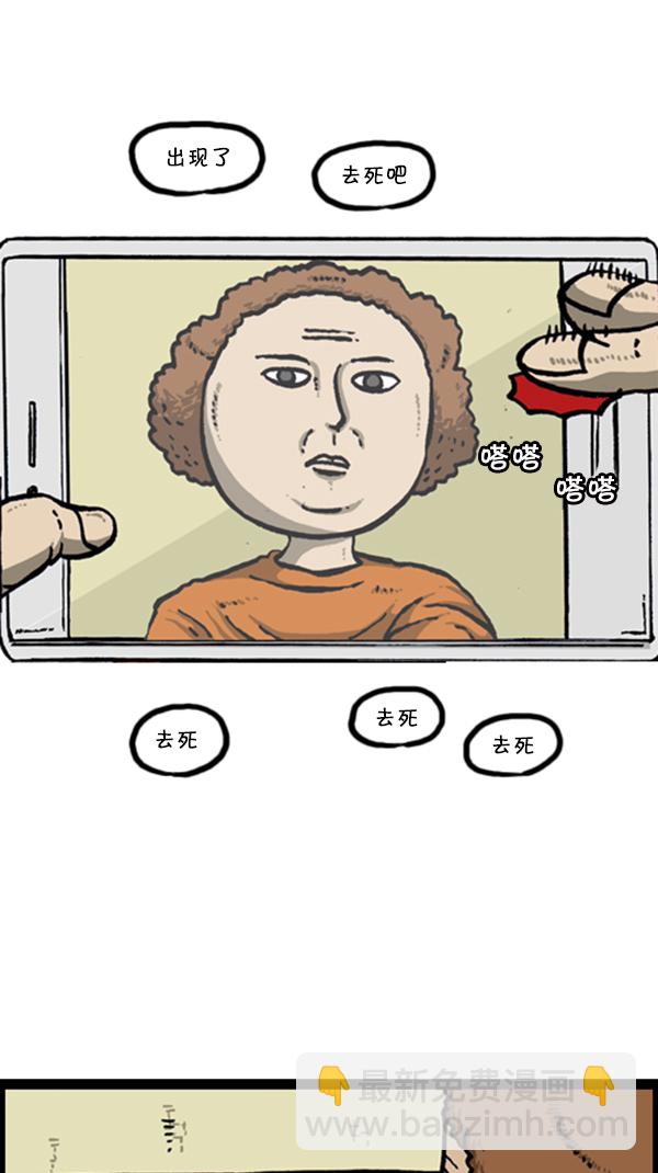 心靈的聲音 - [第290話] 普高之神(2/2) - 1