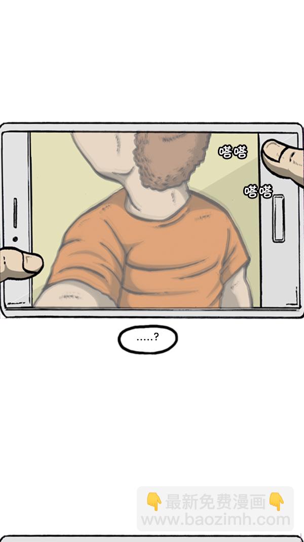 心靈的聲音 - [第290話] 普高之神(2/2) - 4