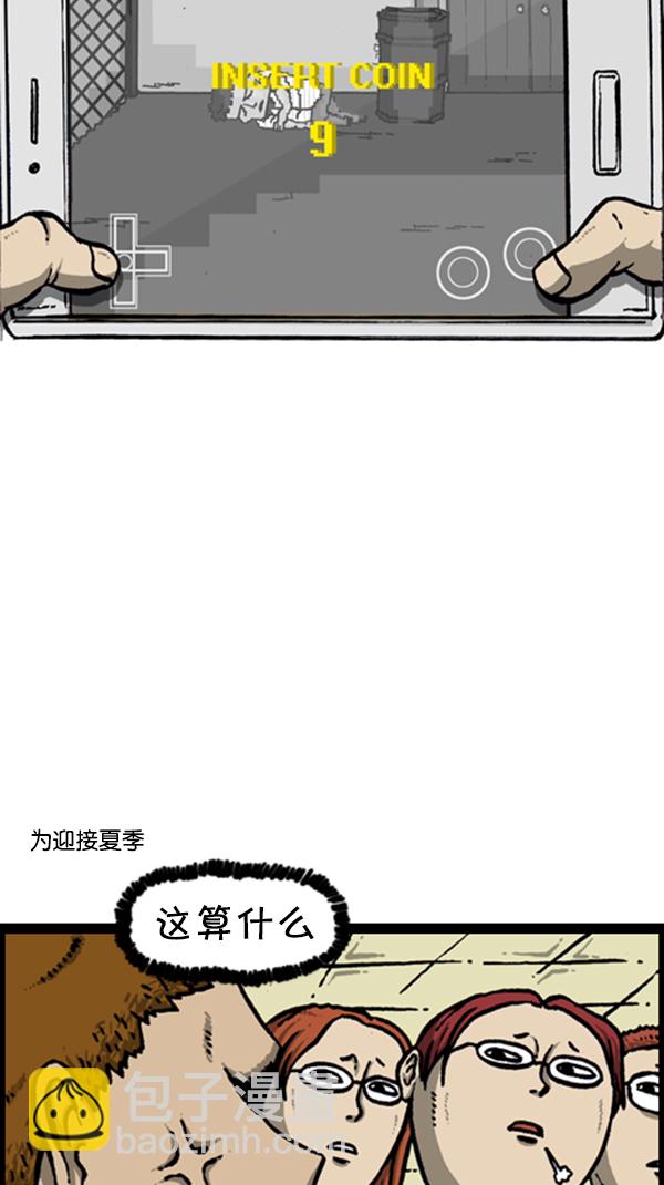 心靈的聲音 - [第290話] 普高之神(1/2) - 1