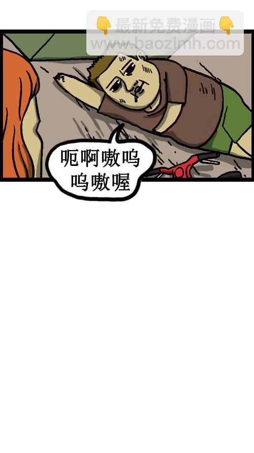 心靈的聲音 - [第30話] 呃啊嗷嗚嗚嗷喔 - 1