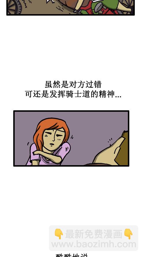 心靈的聲音 - [第30話] 呃啊嗷嗚嗚嗷喔 - 2