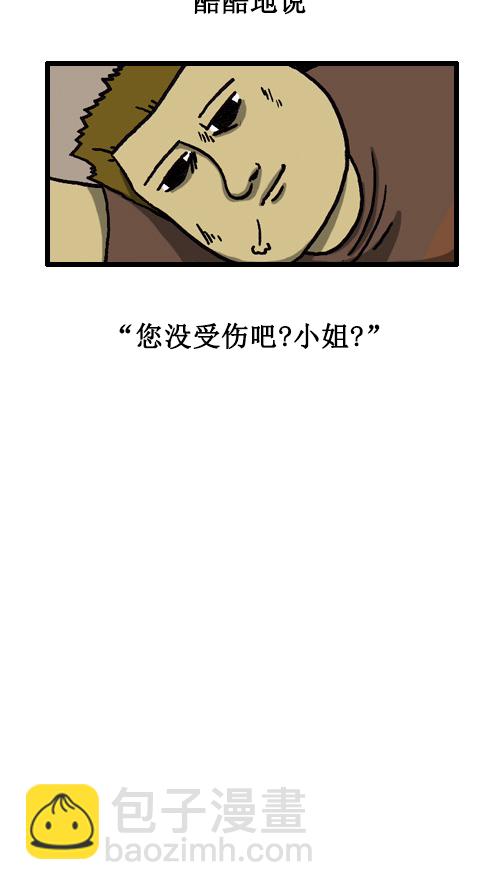 心靈的聲音 - [第30話] 呃啊嗷嗚嗚嗷喔 - 3