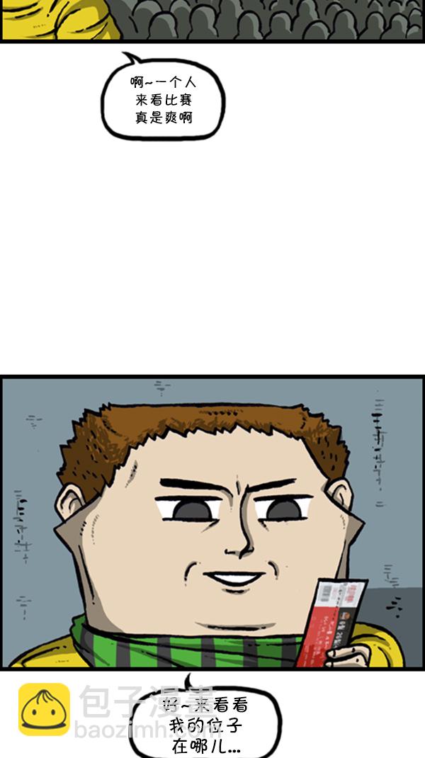 心靈的聲音 - [第292話] 棒球女足球男(1/2) - 5