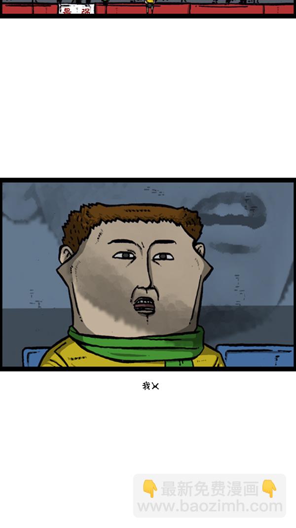 心靈的聲音 - [第292話] 棒球女足球男(1/2) - 4