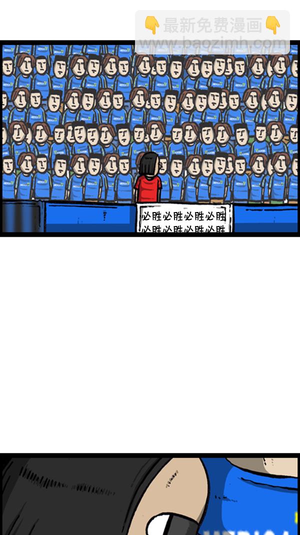 心靈的聲音 - [第292話] 棒球女足球男(1/2) - 6