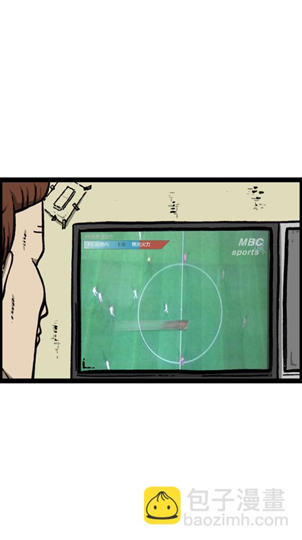 心靈的聲音 - [第292話] 棒球女足球男(1/2) - 8