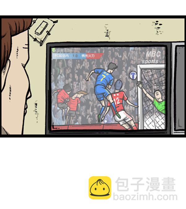 心靈的聲音 - [第292話] 棒球女足球男(2/2) - 1