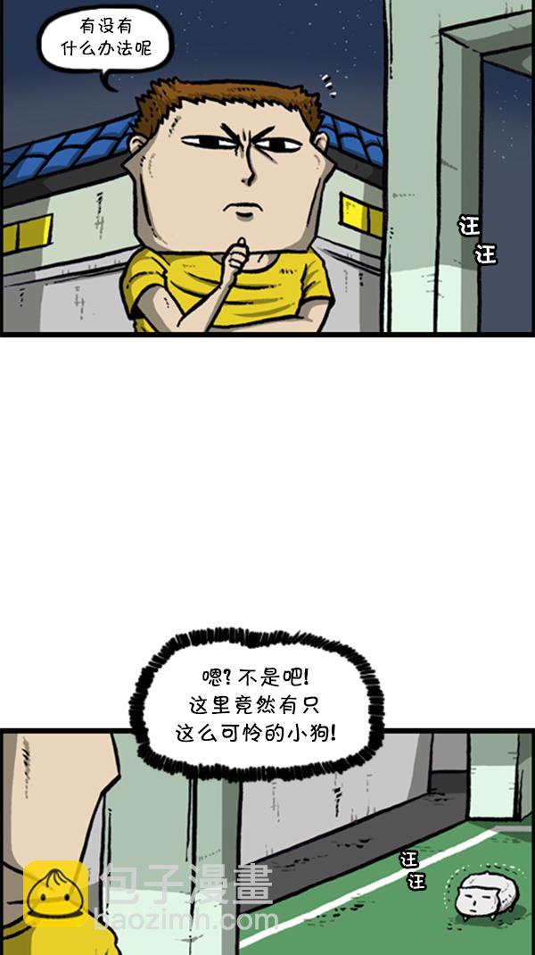 心靈的聲音 - [第294話] 無業遊民(1/2) - 2