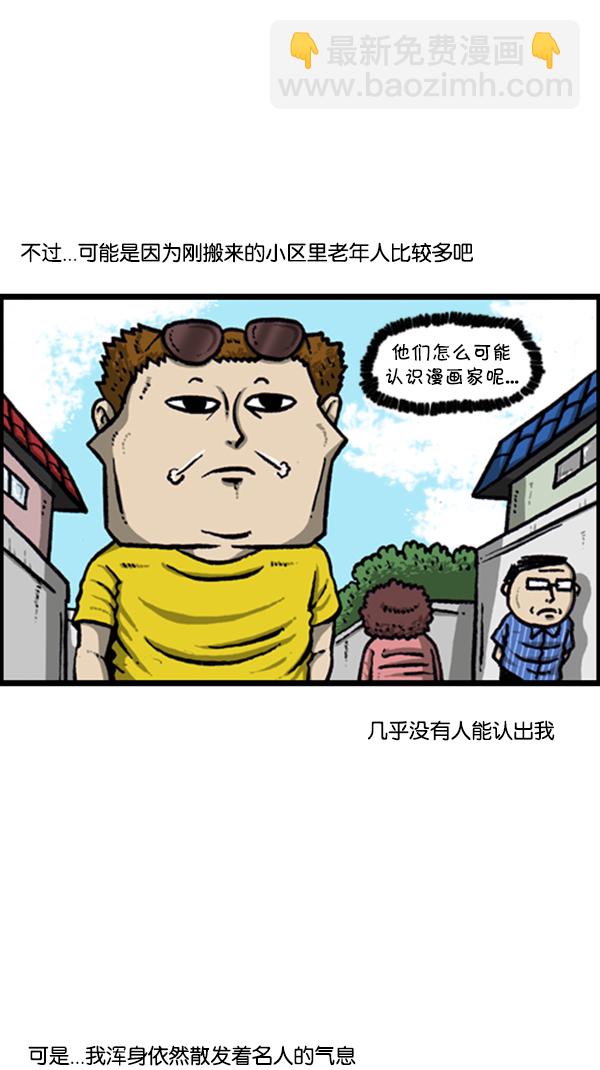 心靈的聲音 - [第294話] 無業遊民(1/2) - 2