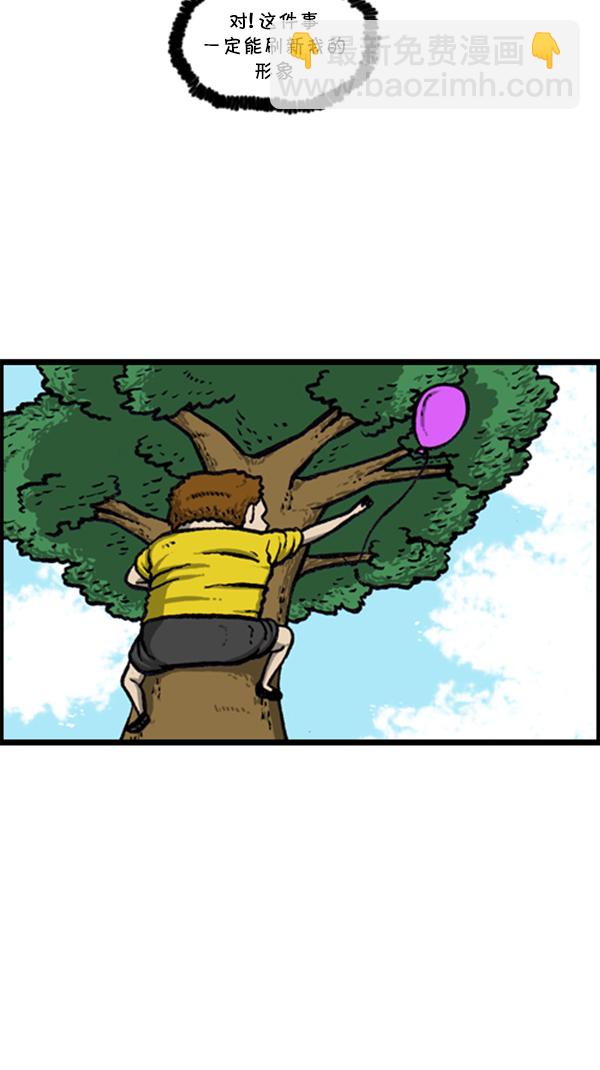 心靈的聲音 - [第294話] 無業遊民(1/2) - 5