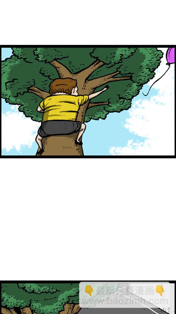 心靈的聲音 - [第294話] 無業遊民(1/2) - 6