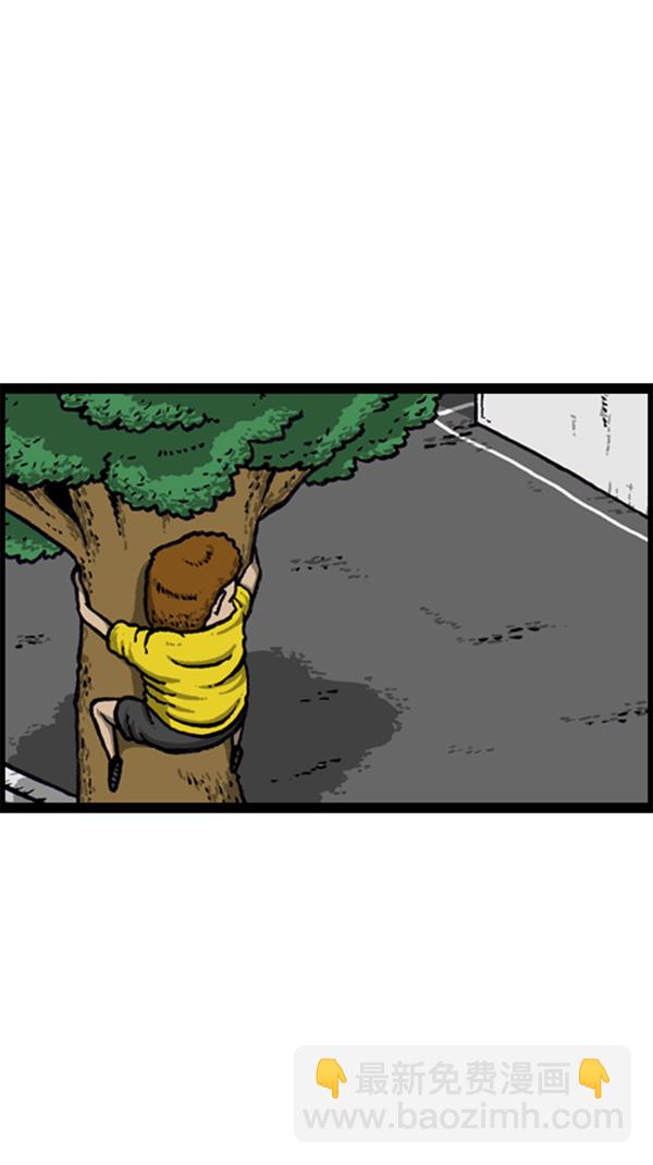 心靈的聲音 - [第294話] 無業遊民(1/2) - 8