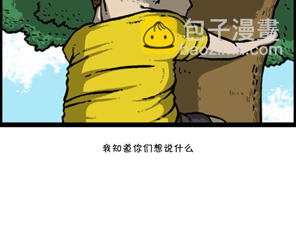 心靈的聲音 - [第294話] 無業遊民(1/2) - 2