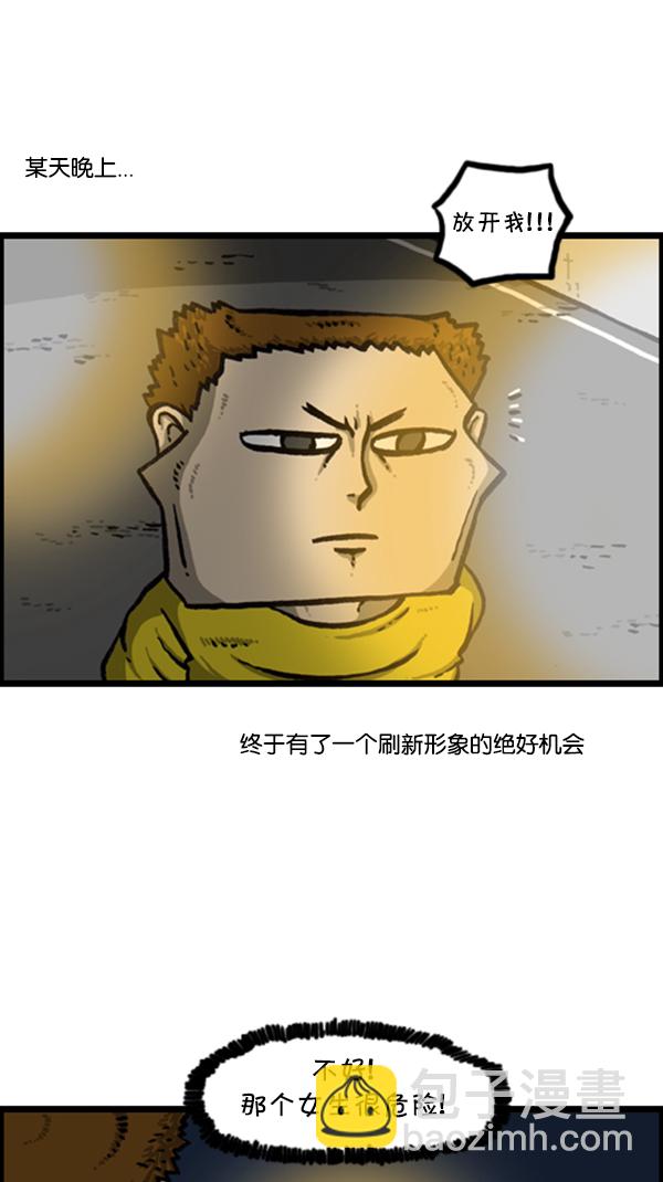 心靈的聲音 - [第294話] 無業遊民(1/2) - 3